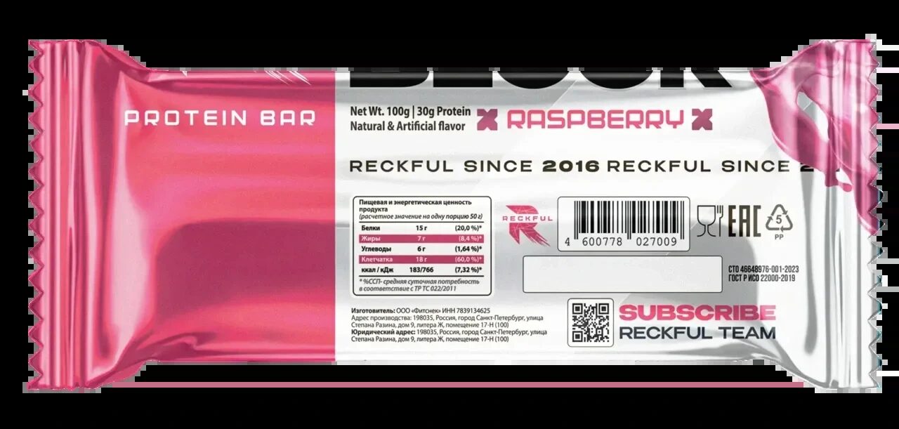 Reckful PROTEIN BAR 100г Малина