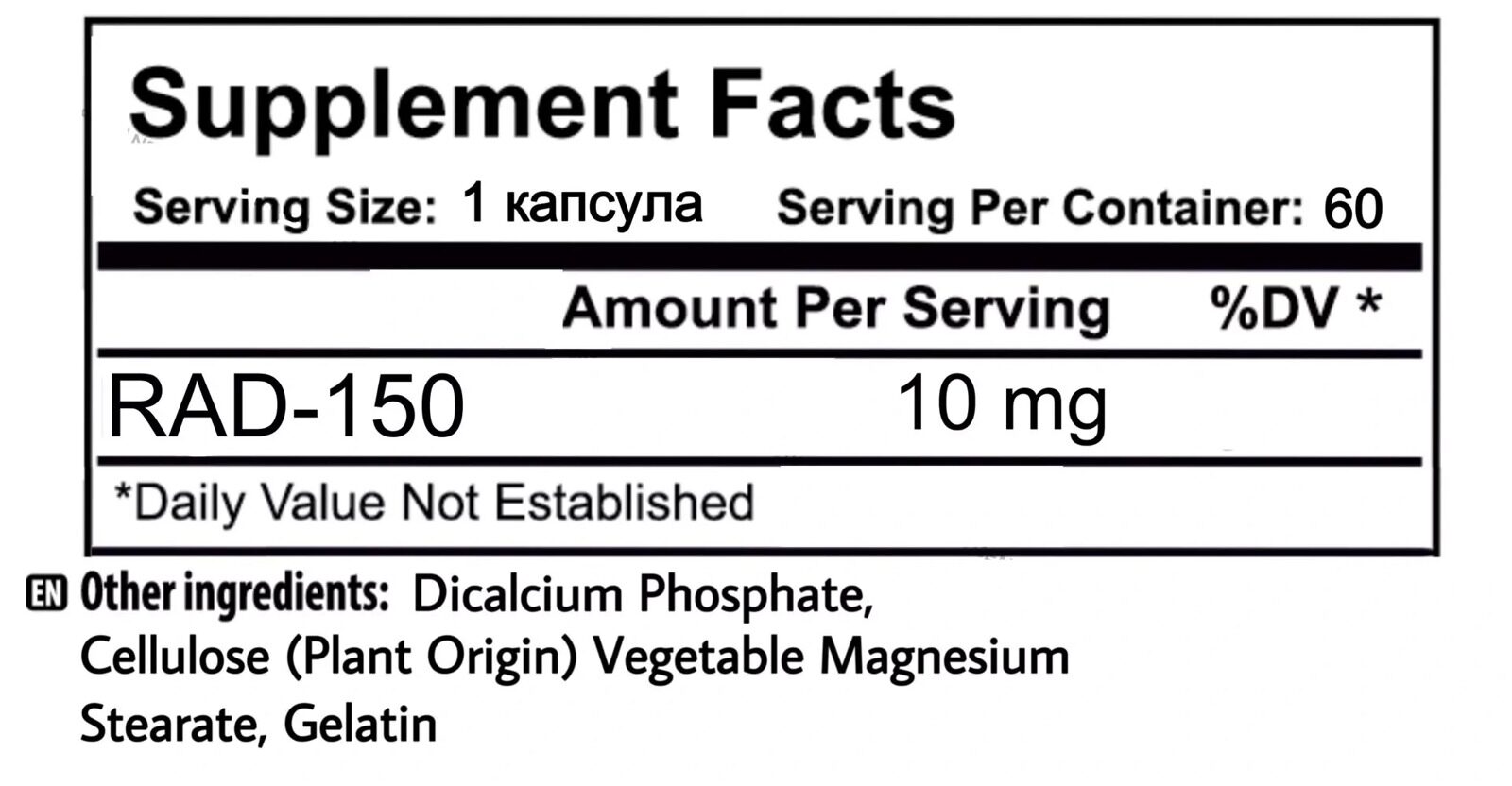 Noxygen Radarine 60 капс